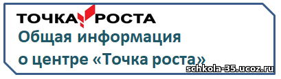 obshhaja_informacija.png
