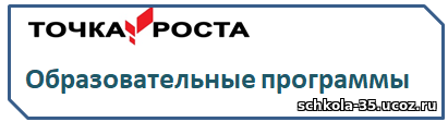 obraovatelnye_programmy.png