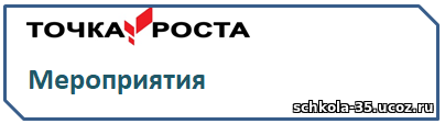 meroprijatija.png