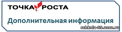 dopolnitelnaja_informacija.png