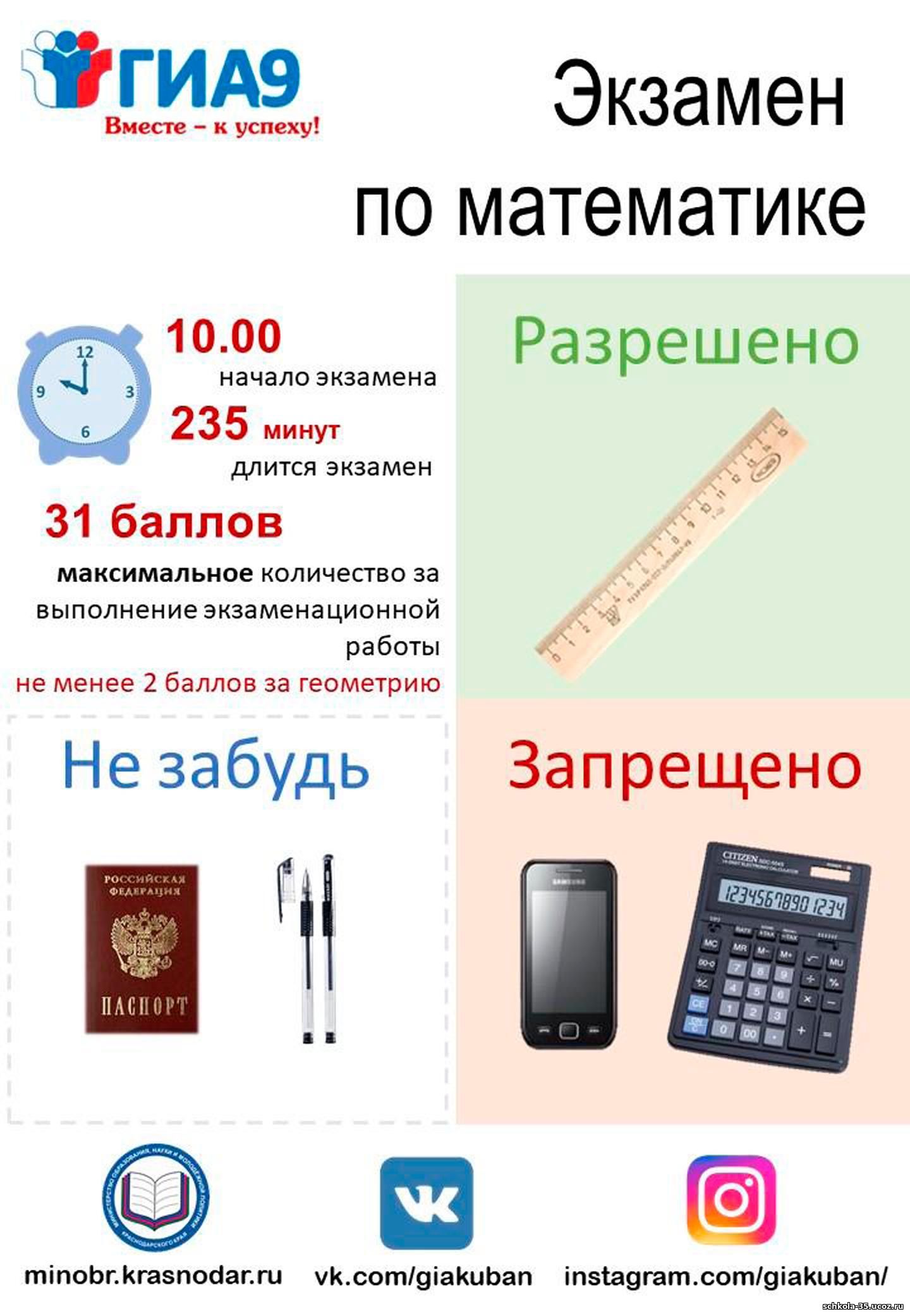 ogeh_matematika0001.jpg