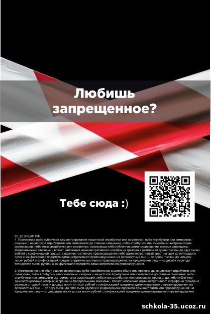 ehkstremizm5.jpg